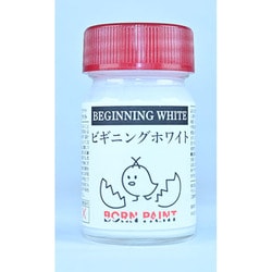 0062 ボーンペイント ハイパーソリッドシリーズ ビギニングホワイト 15ml [プラモデル用塗料]