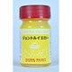 0239 ボーンペイント ハイパーソリッドシリーズ ジェントルイエロー 15ml [プラモデル用塗料]