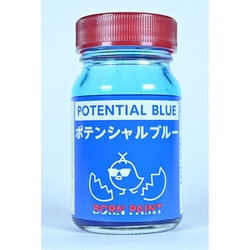 0260 ボーンペイント ハイパーソリッドシリーズ ポテンシャルブルー 50ml [プラモデル用塗料]