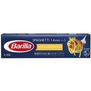 Barilla（バリラ） スパゲッティ No.3（1.4mm） 500g イタリア産 [正規輸入品]