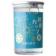 出羽鶴 夏まつりカップ 大曲の花火 14度 180ml [日本酒]