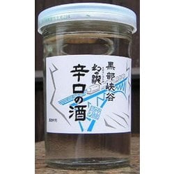 幻の瀧 辛口カップ 15度 180ml [日本酒]