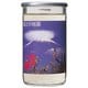 富士錦 金印 カップ 15度 180ml [日本酒]