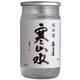 寒山水 純米吟醸 カップ 14度 180ml [日本酒]