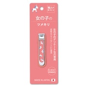爪切り 女の子用 ISC-TGL2