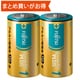 アルカリ乾電池 単1形 1.5V LR20 LongLife PLUS 2個パック シュリンクパック LR20LP（2S）