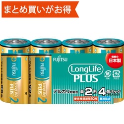 アルカリ乾電池 LongLife PLUS 単2形 1.5V 4個パック 多包装パック LR14LP（4S）