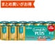 アルカリ乾電池 LongLife PLUS 単2形 1.5V 6個パック 多包装パック LR14LP（6S）
