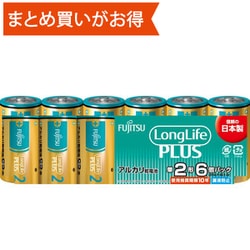 アルカリ乾電池 LongLife PLUS 単2形 1.5V 6個パック 多包装パック LR14LP（6S）