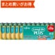 アルカリ乾電池 LongLife PLUS 単3形 1.5V 12個パック 多包装パック LR6LP（12S）