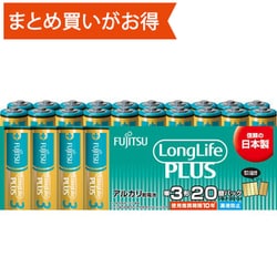 アルカリ乾電池 LongLife PLUS 単3形 1.5V 20個パック 多包装パック LR6LP（20S）