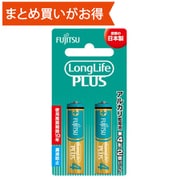 アルカリ乾電池 LongLife PLUS 単4形 1.5V LR03 2個パック セパレートブリスター LR03LP(2B)