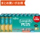 アルカリ乾電池 LongLife PLUS 単4形 1.5V LR03 20個パック 多包装パック LR03LP（20S）