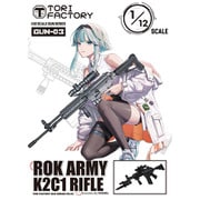 GUN-03 1/12 現用 韓国陸軍(ROKA)K2C1アサルトライフル [組立式プラスチックモデル]