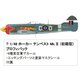 EDU82124 1/48 ホーカー テンペスト Mk.II (初期型) プロフィパック [組立式プラスチックモデル]
