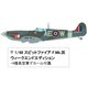EDU84175 1/48 スピットファイア F.Mk.IX ウィークエンドエディション [組立式プラスチックモデル]