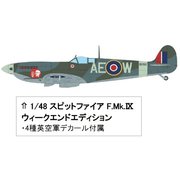 EDU84175 1/48 スピットファイア F.Mk.IX ウィークエンドエディション [組立式プラスチックモデル]