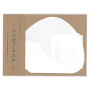 HM050 [会食用ハンディマスク 50枚入（個包装）]