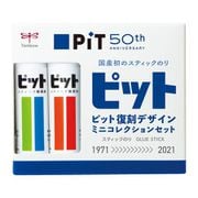 限定スティックのり 消えいろピットXS 50周年5コパック PT-XSC5PL50