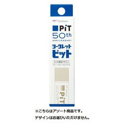 ヨドバシ Com トンボ鉛筆 Tombow Pt Tcl50 限定スティックのり 消えいろピットs 50周年シークレット 通販 全品無料配達