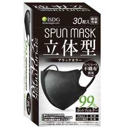 SPUNMASK 立体型 ブラック 30枚入