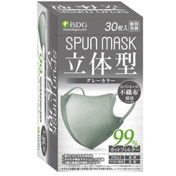 SPUNMASK 立体型 グレー 30枚入