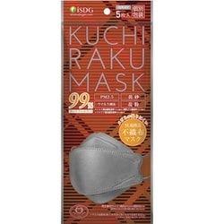 KUCHIRAKUMASK グレー 5枚入