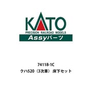 74118-1C クハ520 （3次車） 床下セット [鉄道模型用パーツ]