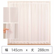 ミラーレースカーテン ウォッシャブル 防炎 日本製 幅145cm×丈288cm 1枚 berui-re-145x288