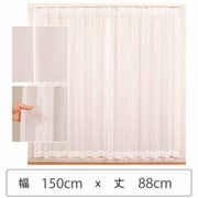 ミラーレースカーテン ウォッシャブル 防炎 日本製 幅150cm×丈88cm 1枚 berui-re-150x88