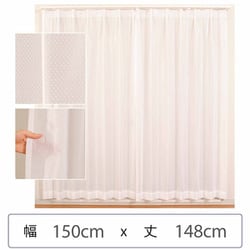 ミラーレースカーテン ウォッシャブル 防炎 日本製 幅150cm×丈148cm 1枚 berui-re-150x148