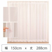 ミラーレースカーテン ウォッシャブル 防炎 日本製 幅150cm×丈288cm 1枚 berui-re-150x288