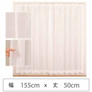 ミラーレースカーテン ウォッシャブル 防炎 日本製 幅155cm×丈50cm 1枚 berui-re-155x50