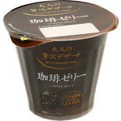 大人の贅沢デザート 珈琲ゼリー 110g [プリン・ゼリー]