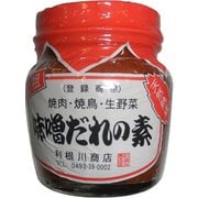 味噌だれ 200g [焼たれ]