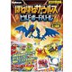ほねほねザウルス ビルドボードバトル 1個 [コレクション食玩]