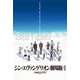 05-2015 さらば、全てのエヴァンゲリオン。（青） [ジグソーパズル エヴァンゲリオン ラージ  500ピース（完成サイズ：50×75cm）]