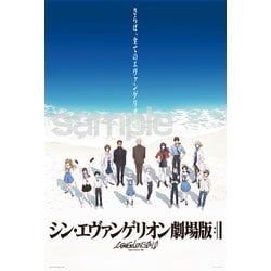 05-2015 さらば、全てのエヴァンゲリオン。（青） [ジグソーパズル エヴァンゲリオン ラージ  500ピース（完成サイズ：50×75cm）]