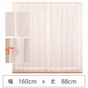 ミラーレースカーテン ウォッシャブル 防炎 日本製 幅160cm×丈88cm 1枚 berui-re-160x88