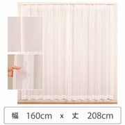 ミラーレースカーテン ウォッシャブル 防炎 日本製 幅160cm×丈208cm 1枚 berui-re-160x208