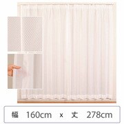 ミラーレースカーテン ウォッシャブル 防炎 日本製 幅160cm×丈278cm 1枚 berui-re-160x278