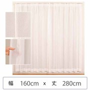 ミラーレースカーテン ウォッシャブル 防炎 日本製 幅160cm×丈280cm 1枚 berui-re-160x280