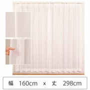 ミラーレースカーテン ウォッシャブル 防炎 日本製 幅160cm×丈298cm 1枚 berui-re-160x298