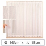 ミラーレースカーテン ウォッシャブル 防炎 日本製 幅165cm×丈88cm 1枚 berui-re-165x88