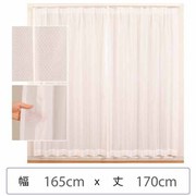 ミラーレースカーテン ウォッシャブル 防炎 日本製 幅165cm×丈170cm 1枚 berui-re-165x170