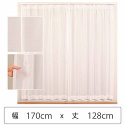 ミラーレースカーテン ウォッシャブル 防炎 日本製 幅170cm×丈128cm 1枚 berui-re-170x128