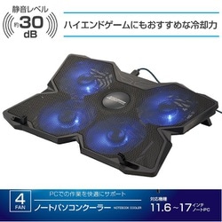 ノートパソコンクーラー 4ファン 傾斜角30° 静音30dB 11.6～17インチまで PC-SC02-K