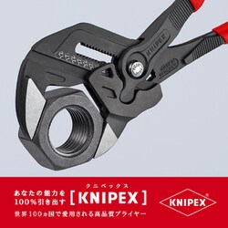 ヨドバシ.com - KNIPEX クニペックス 8601-300SB [プライヤーレンチ