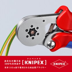 ヨドバシ.com - KNIPEX クニペックス 9755-14SB [圧着ペンチ] 通販