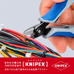 【新品】KNIPEX クニペックス エレクトロニクスニッパー 7902-125S1 ヨドバシ.com - KNIPEX クニペックス 7902-125S1